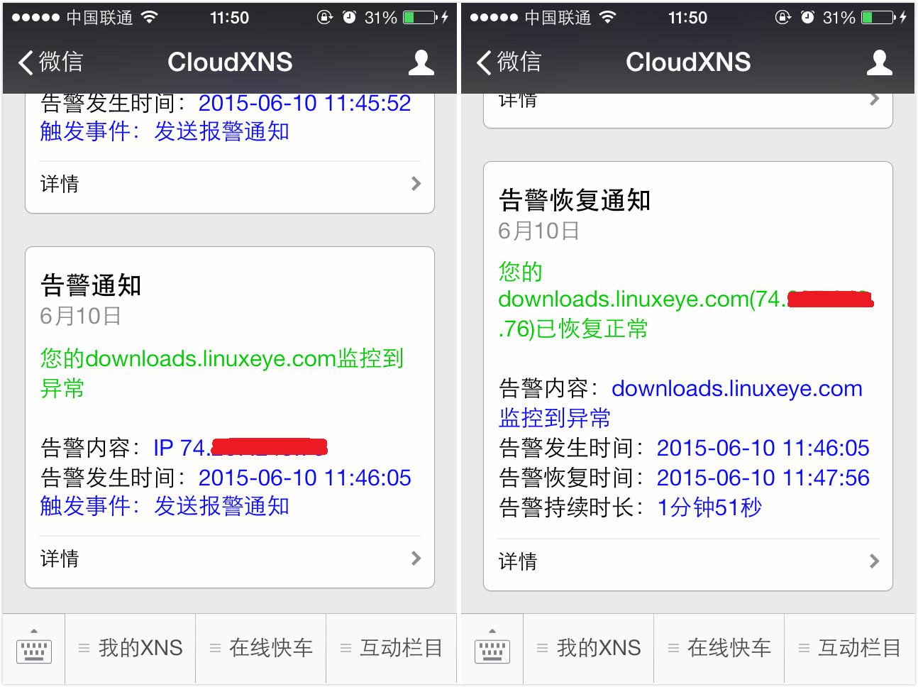 推荐一个DNS解析商：CloudXNS