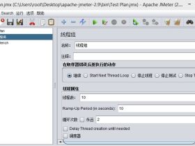 JMeter压力测试入门教程[图文]